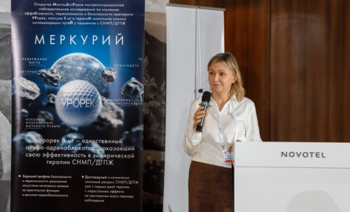 V Межрегиональная научно-практическая конференция «Енисейский урологический форум-2025»